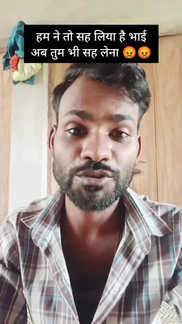 हम_ने_तो_सह_लिया_है_भाई_अब_तुम_ भी_सह_लेना_😡😡_#motivation_#shorts_#reels_#vlog_‪#trend