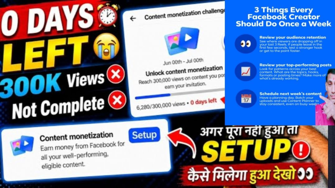 ⁣🎯 Facebook Content Monetization Challenge Complete | Next Step क्या है?