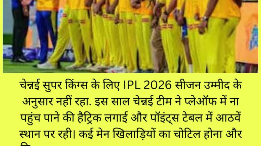 ⁣CSK करेगा छंटनी...5 खिलाड़ियों का कटेगा पत्ता! #cricketshots #ytshorts #viral