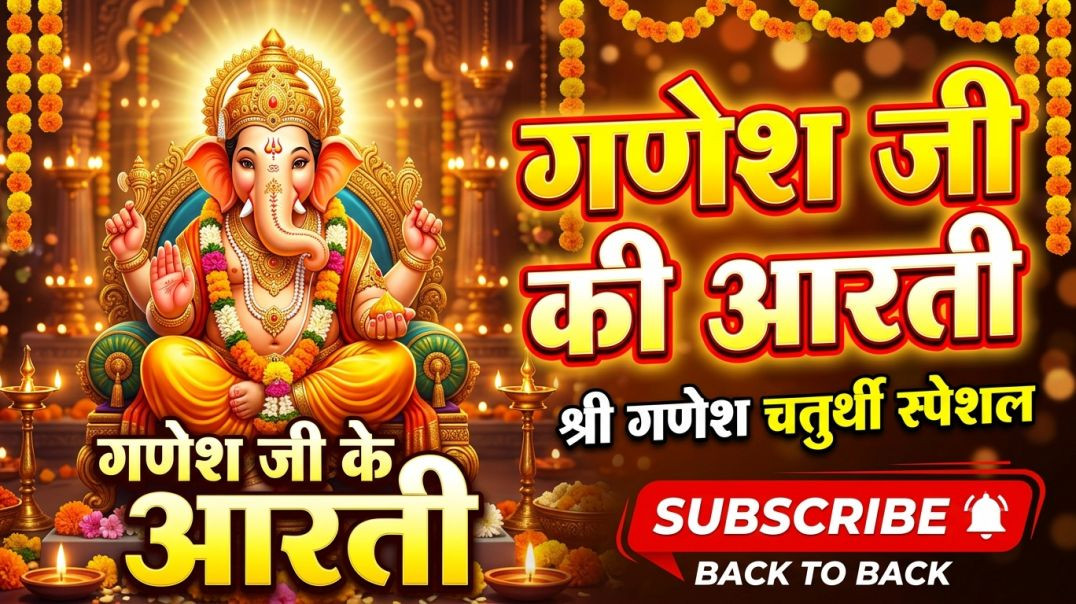 ⁣prathama_vandana song gansh ji ki aarti ai music song