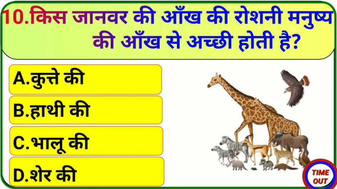 ⁣GK_Question____GK_In_Hindi____GK_Question_and_Answer____GK_Quiz___(720p)_260714101639