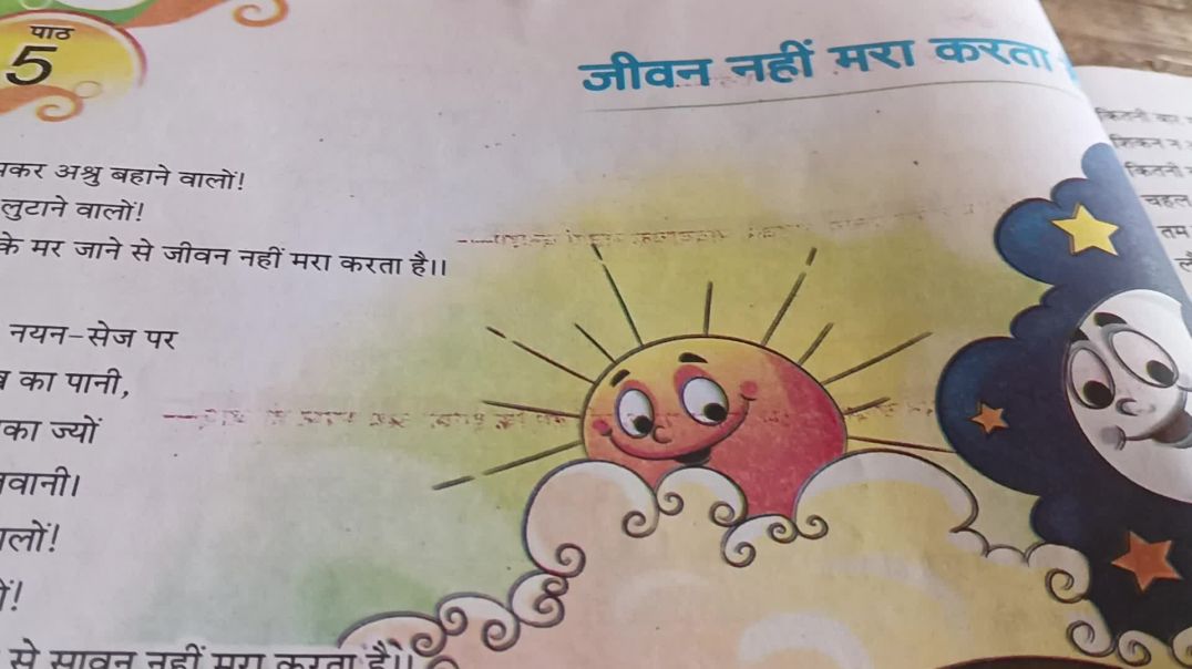 ⁣हिंदी कविता (जीवन नहीं मर करता)