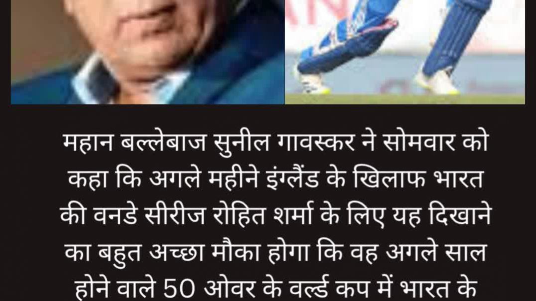 ⁣सुनील गावस्कर ने क्या कह दिया
