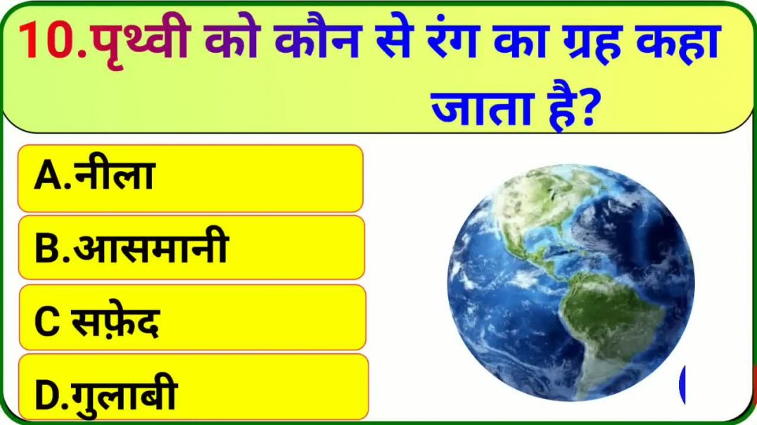 ⁣GK_Question____GK_In_Hindi____GK_Question_and_Answer____GK_Quiz___(720p)(2)_260714100853