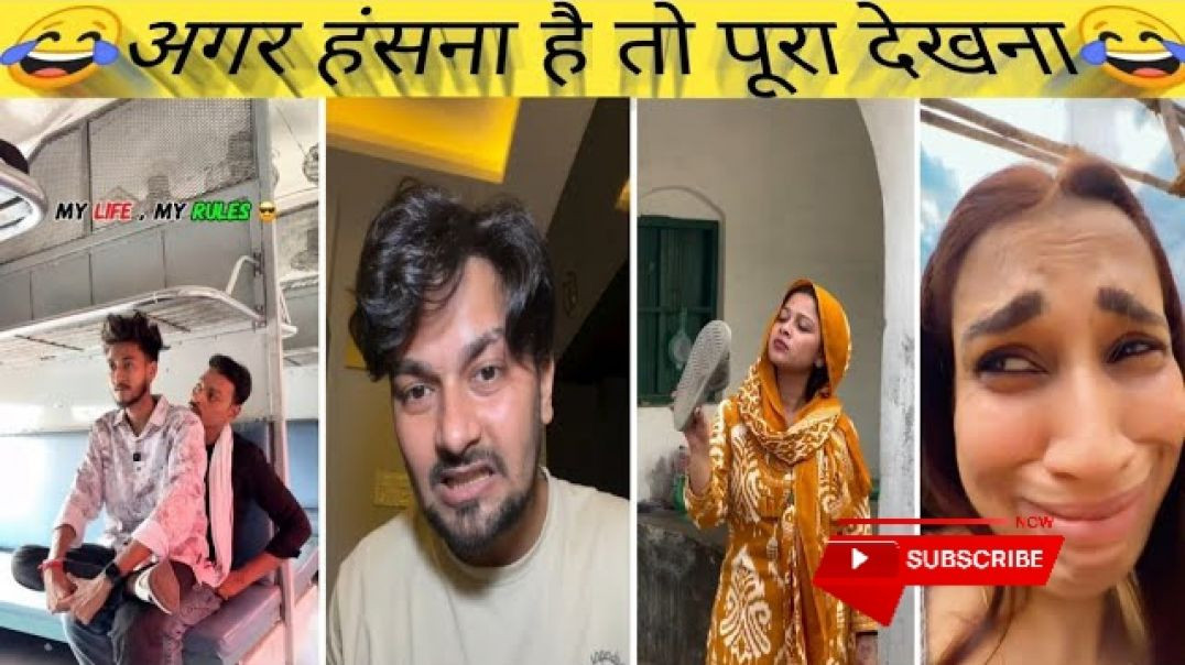 ⁣कोमेडी विडियो 😂 Instagram Trending Video🤣