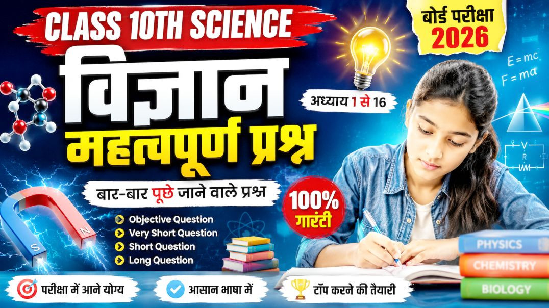⁣10 गंदे सवाल 🤯 | 99% लोग नहीं दे पाए सही जवाब | GK Quiz in Hindi 2026 | ज्ञान गंगा 2026