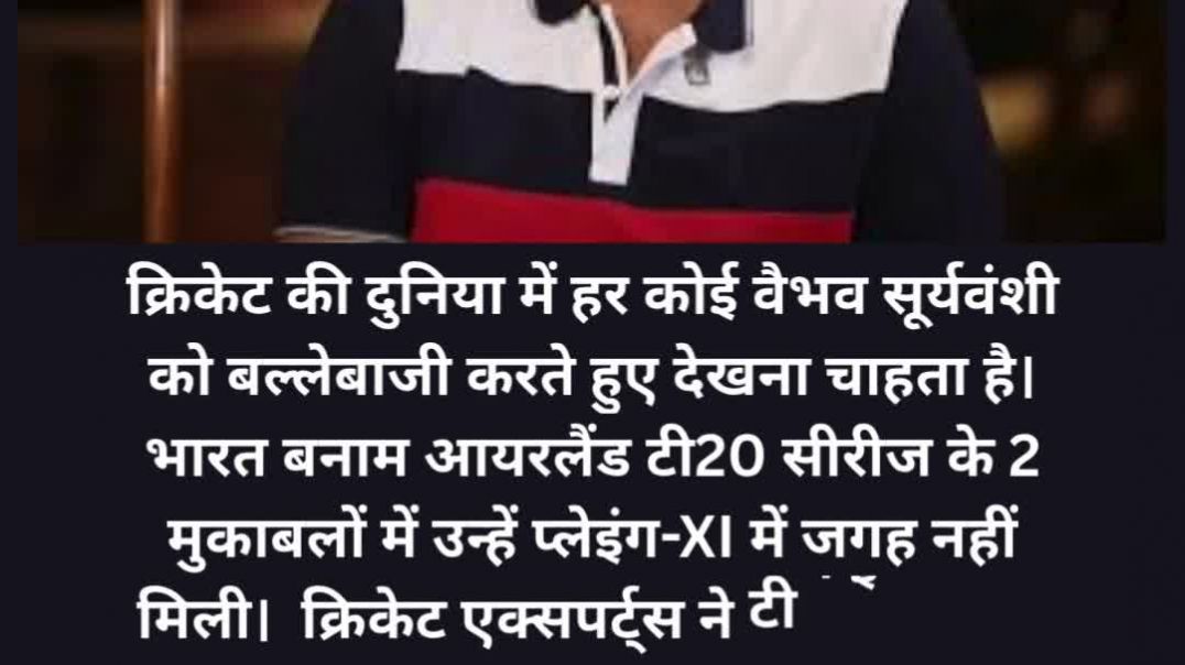 ⁣वैभव को अभी मौका मत दो...अश्विन ने ऐसा क्यों कहा ? #what #why #viral #trending