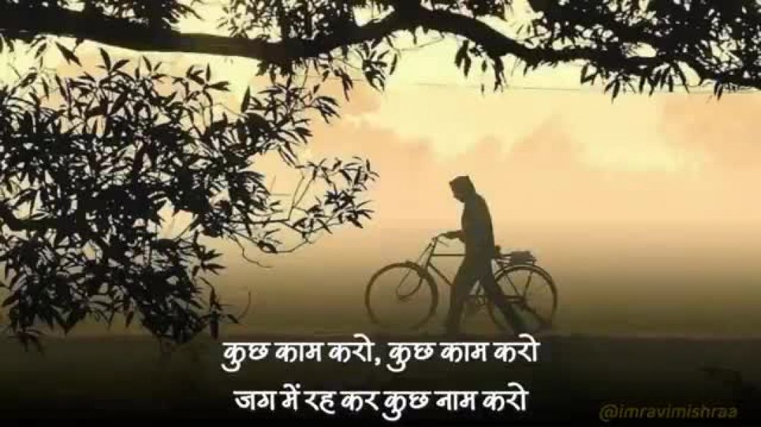 ⁣नर_हो,_न_निराश_करो_मन_को_कविता (मैथिलीशरण गुप्त)