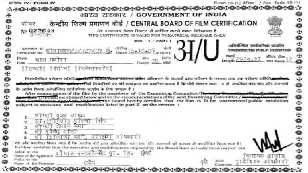 Bal_Ganesh__बाल_गणेश___OFFICIAL_Full_Movie_In_Hindi___Top_Hit_Movie