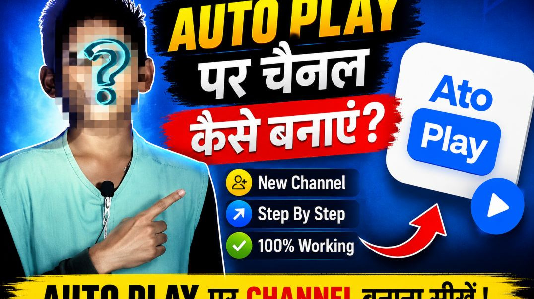 ⁣😱 Ato Play Par Channel Kaise Banaye? 2026 | 5 Minute Mein Complete Setup