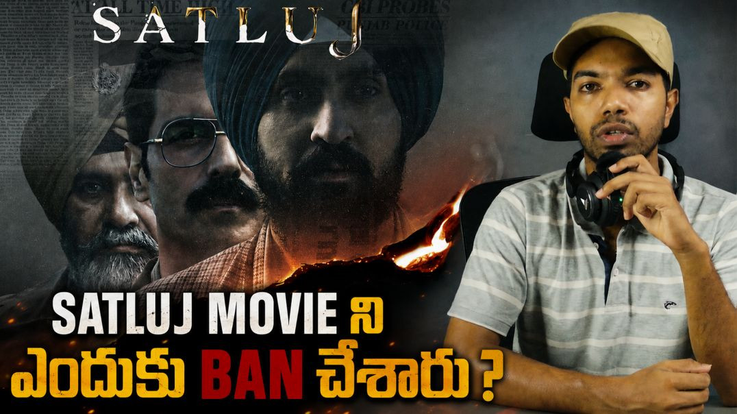 ⁣Satluj Movie controversy explained in Telugu