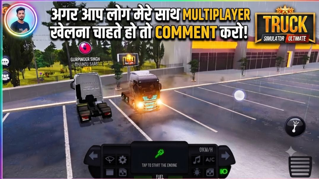⁣MER SATH MULTIPLAYER KHALNA CHAHTE HO TRUCK SIMULATOR ULTIMATE MULTIPLAYER GAMEPLAY
