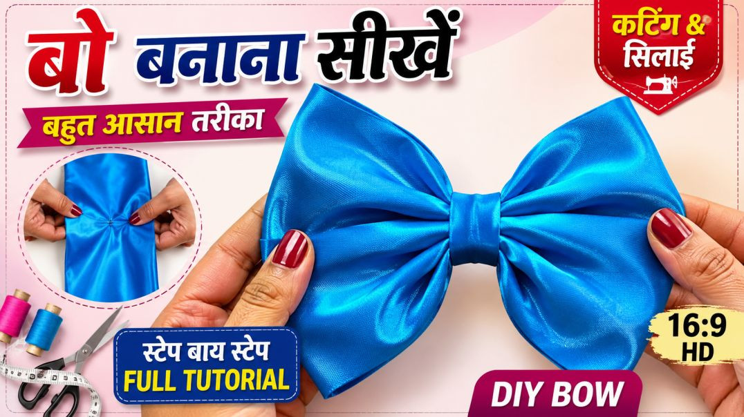 ⁣Fabric bow banana sikhe,making of fabric bow,bow kaise bnaye