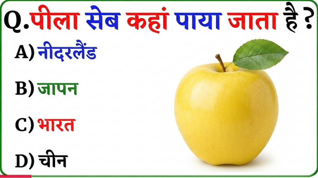 ⁣GK Question || GK In Hindi || GK Question and Answer || GK Quiz || Riya Rawani ||