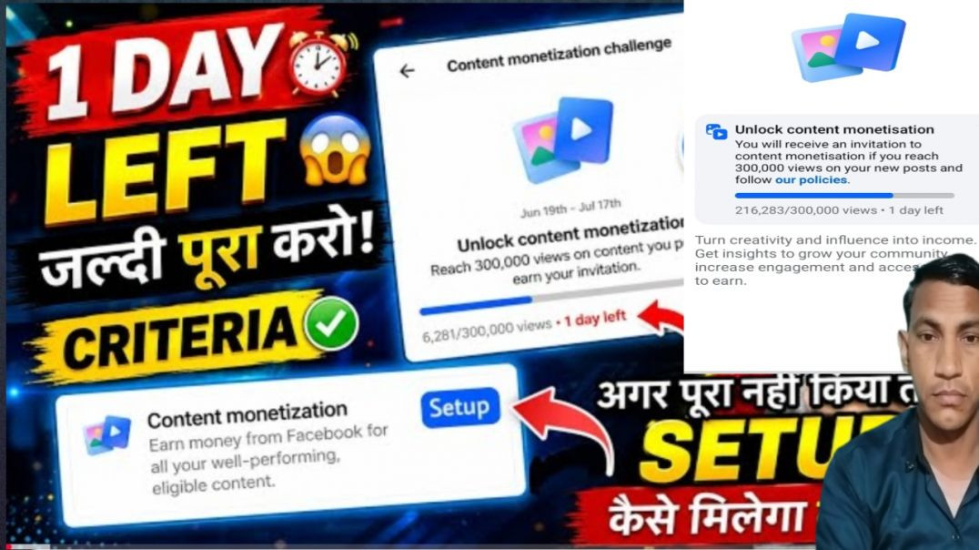 ⁣1 day left ⏰ जल्दी Complete करो 😱 Content Monetization Criteria 300k 😱 Unlock Content Monetization