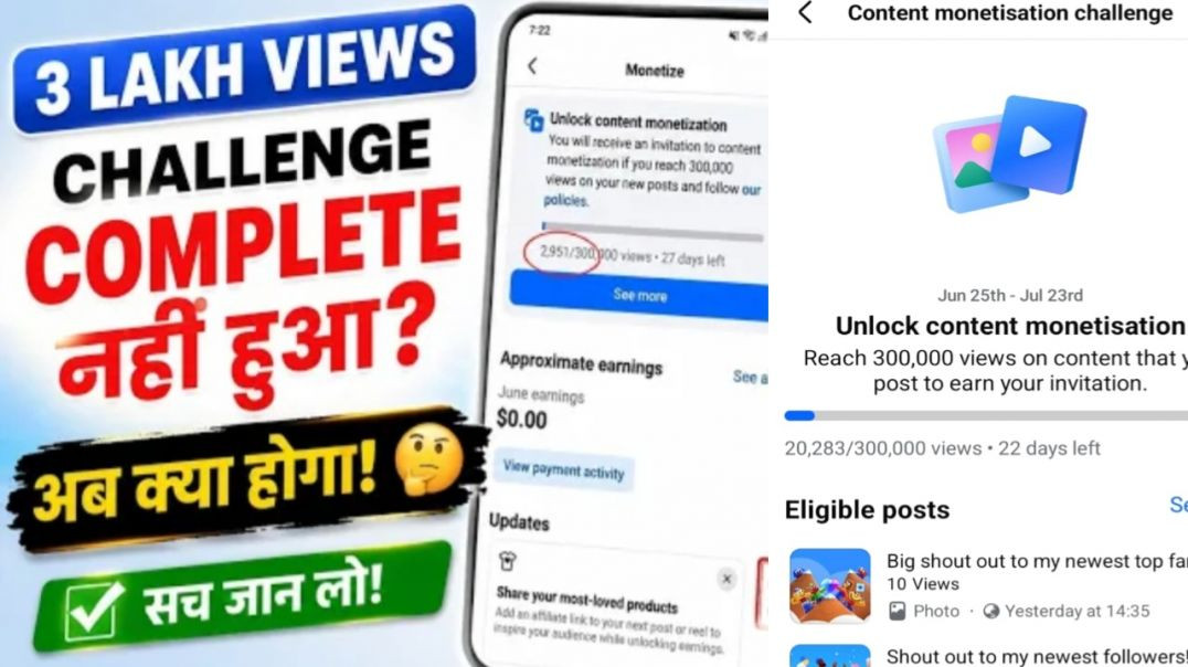 ⁣Facebook 3 Lakh Views Challenge Complete Nahi Hua To Kya Hoga? 🤔