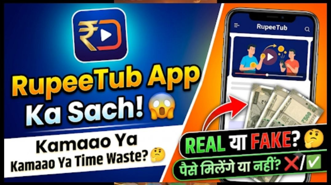 ⁣RUPEE TUBE APP REAL ✖️OR FAKE ✅FULL RALTEY 🤯 CHECK
