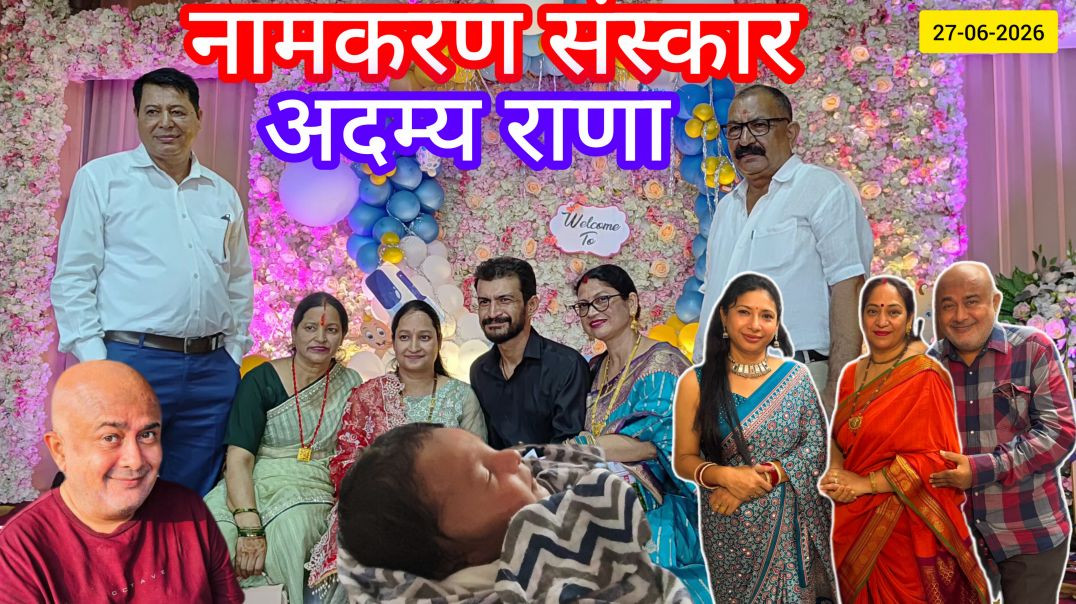 ⁣NAMING CEREMONY❤️ADAMYA RANA😍DEHRADUN📍