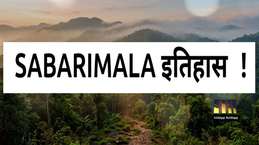 ⁣इतनी कठिन यात्रा क्यों?|The Legend of Sabarimala Kerala & Lord Ayyappa