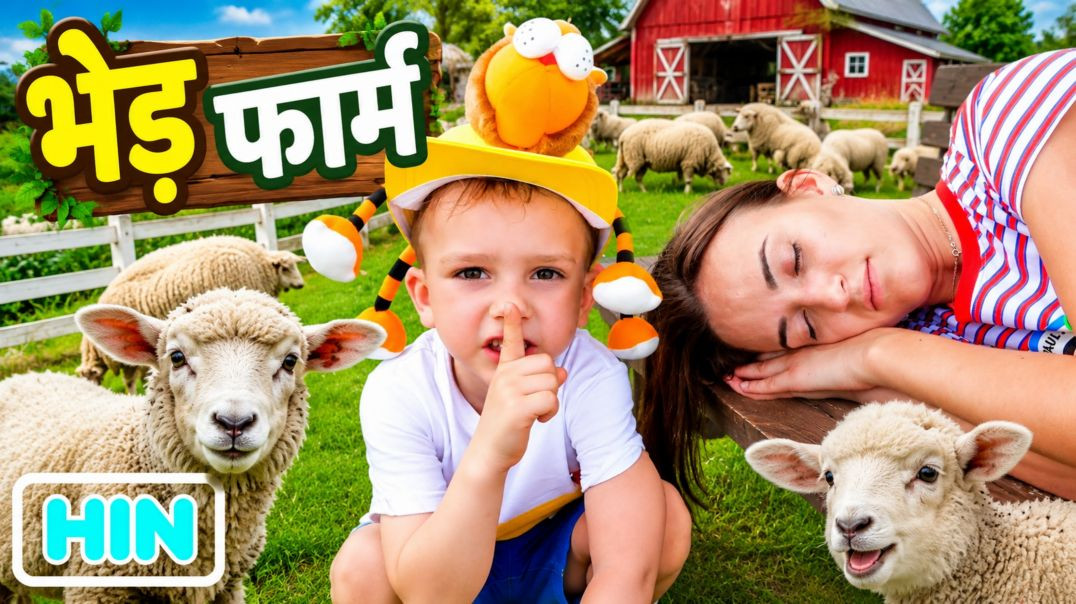 ⁣Super Kids Family Adventure at the Sheep Farm! | Fun Day with Cute Sheep 🐑❤️