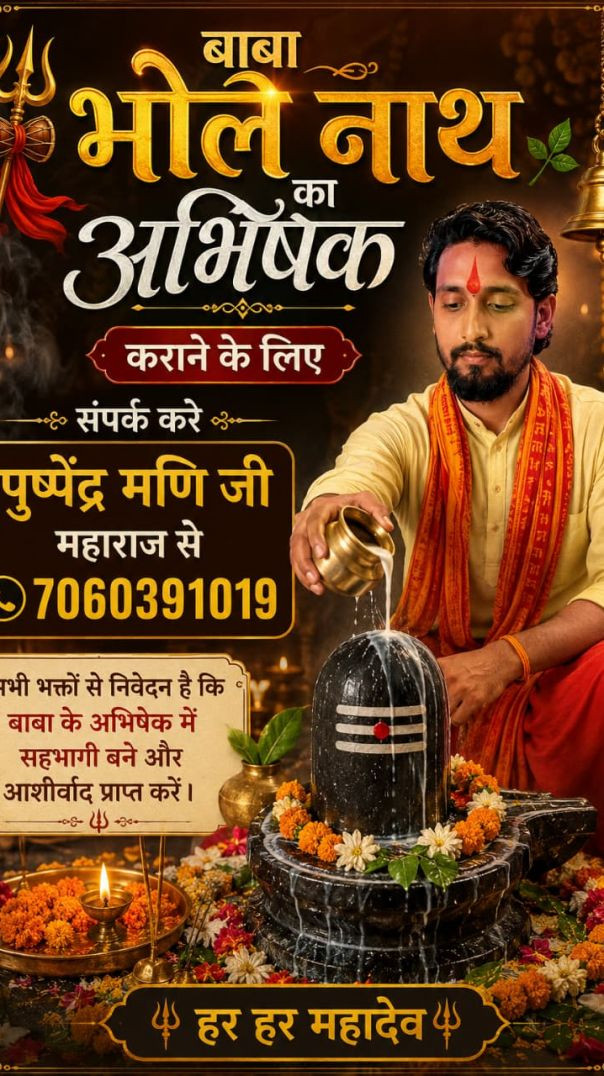 Bhagwat Krishna ji subscribe