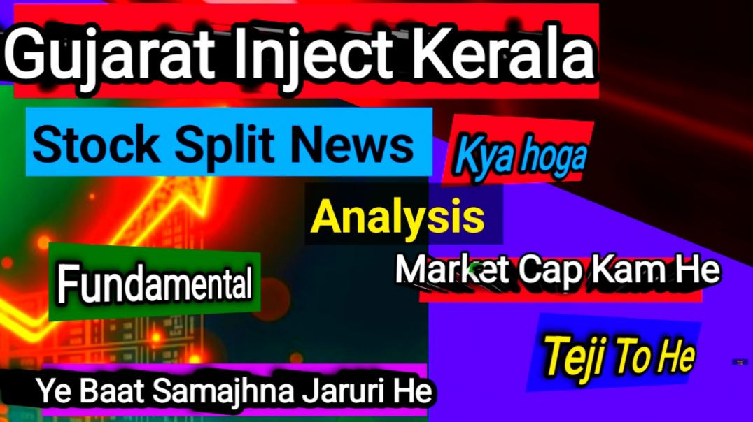⁣Gujarat Inject Kerala Stock Split News