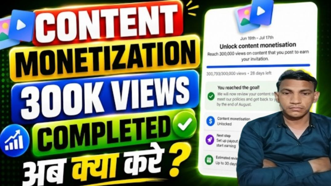 ⁣Content Monetization Setup मिलेगा 😍 You reached the goal 🥰 Unlock content monetization 300k complete