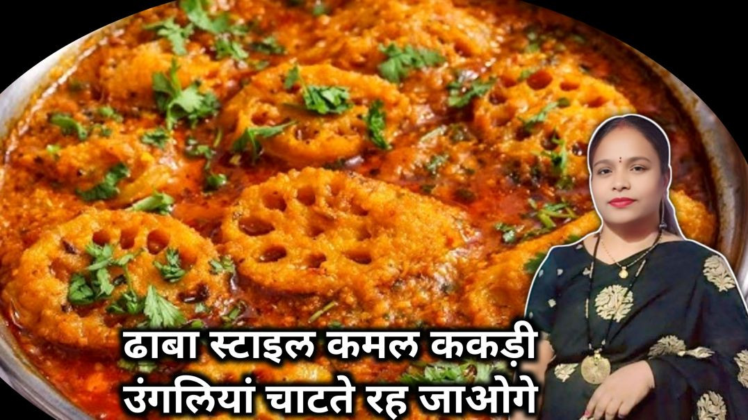 ⁣🌸 Amazing Kamal Kakdi Sabzi! ❤️ Secret Healthy Recipe #shorts #viral #apnatube