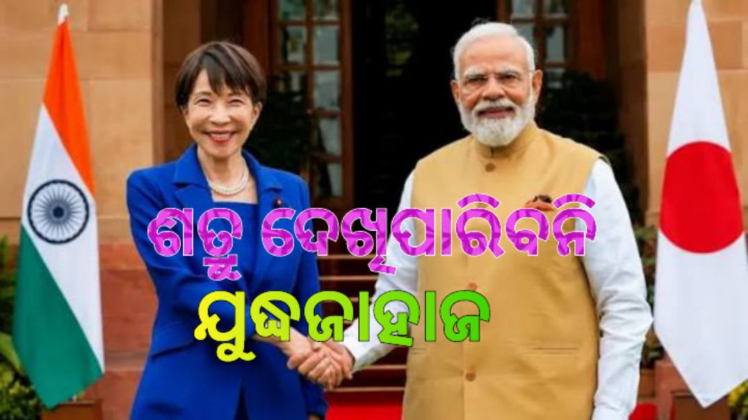 ଖୋଜି ଖୋଜି ପାଇବେନି ଚୀନ-ପାକିସ୍ତାନ।