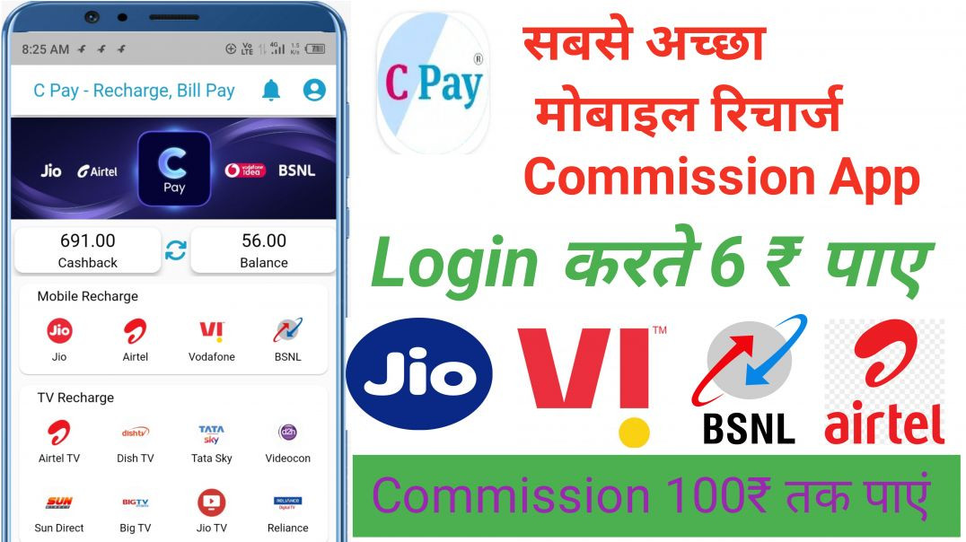 ⁣C Pay App Review | Best Recharge Commission App