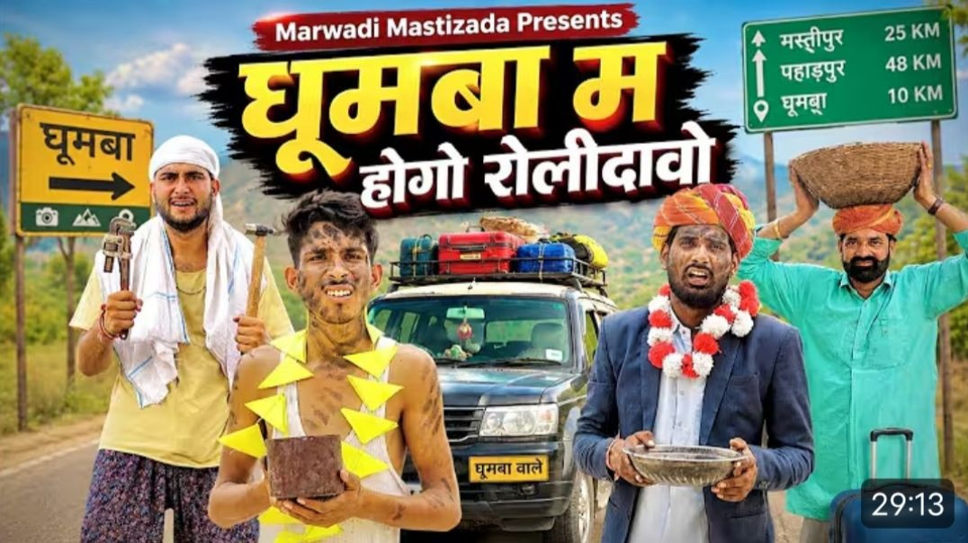 ⁣फुल्या_की_मौत_😭____Rajasthani_Haryanvi_Comedy_Video___(360p)