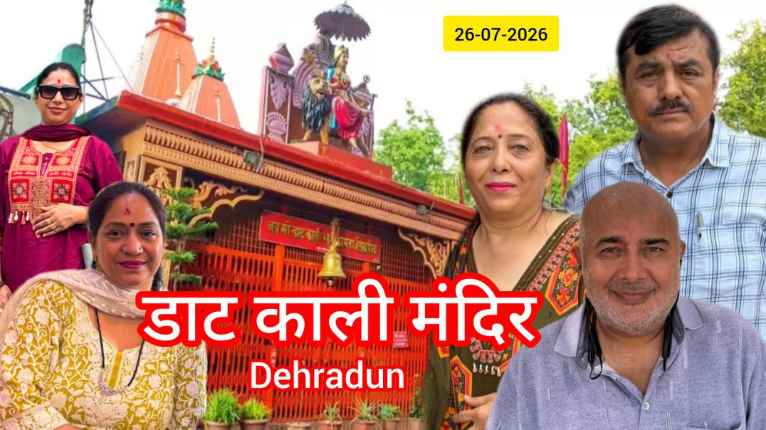 ⁣DAAT KALI MANDIR🕉डाट काली मंदिर❤️Dehradun😍Uttarakhand📍
