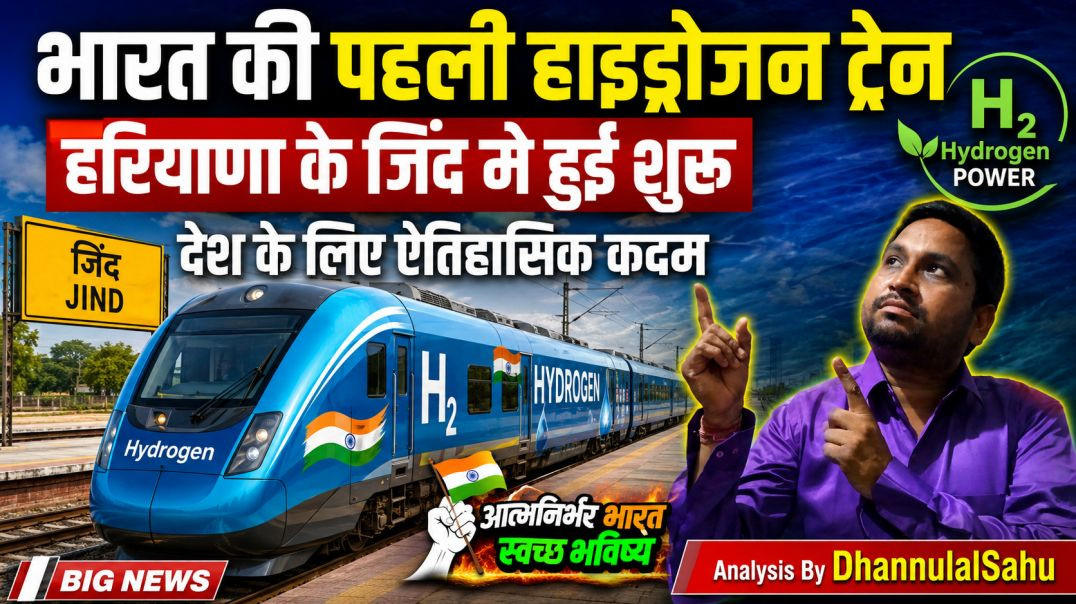 ⁣भारत_मे_चली_दुनिया_की_सबसे_लंबी_हाईड्रोजन_रेल_#hydrogentrain_#indiaanrailway_#pmmodi(360p)