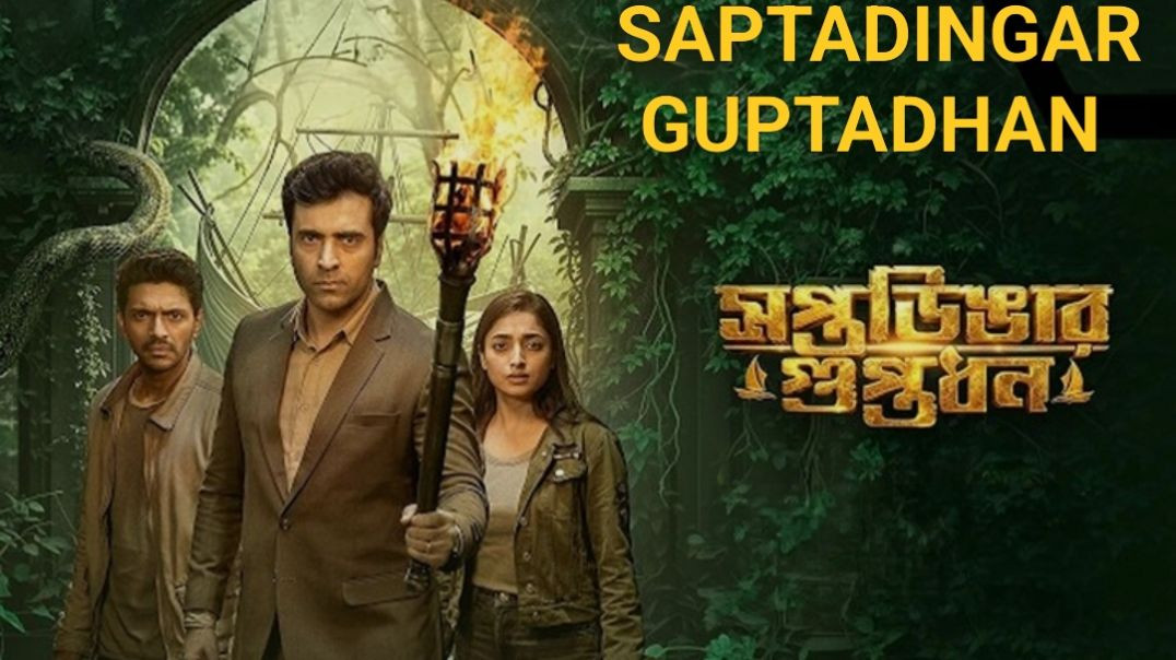 Saptadingar_Guptodhon_2026_Bengali_Full_Movie_480p_HDTC-(Jalshamoviez