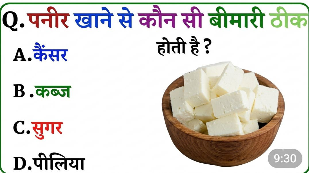 ⁣GK Question || GK In Hindi || GK Question and Answer || GK Quiz || Riya Rawani ||