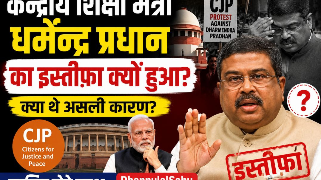 आखिर_क्यों_हुआ_धर्मेन्द्र_प्रधान_का_इस्तिफा___Analysis_By_DhannulalSahu_#pmmodi_#cmsai_#bjp_#[21