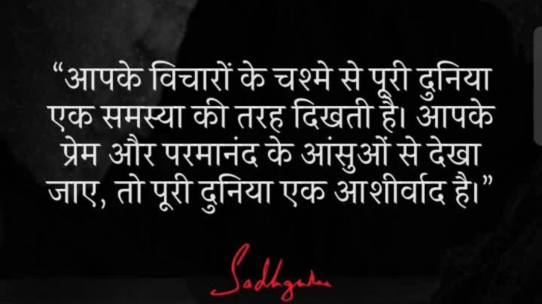 ⁣अगर आपके हृदय में प्रेम है..... - miracle of mind मन का चमत्कार sadhguru