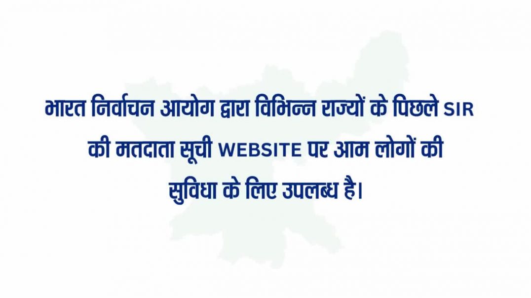 ⁣पिछले एस.आइ.आर में मतदाता का नाम कैसे खोजें?✍️