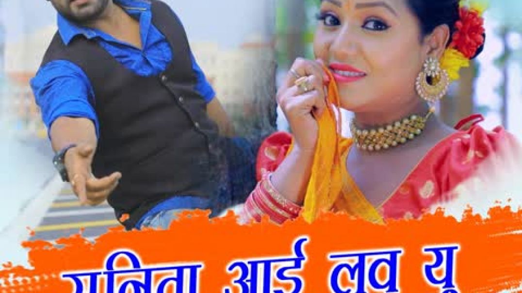 ⁣Suntia I Love You nagpuri song nagpuri industry lover