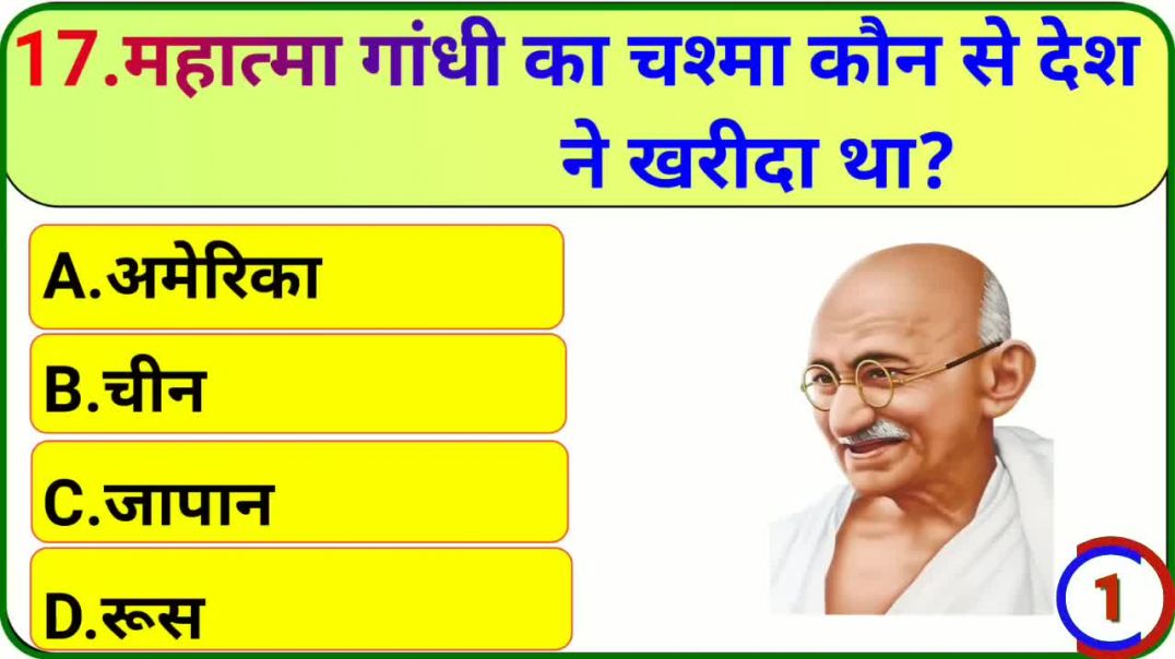 ⁣GK_Question____GK_In_Hindi____GK_Question_and_Answer____GK_Quiz___(720p)_260714101712