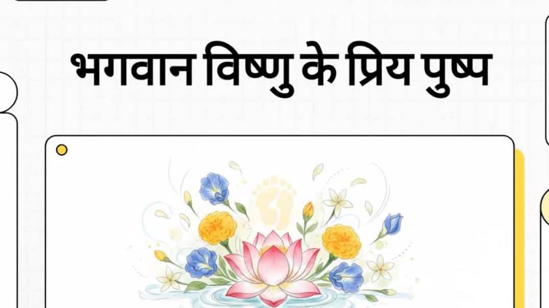 ⁣Bhagwan Vishnu ke Priya pushp