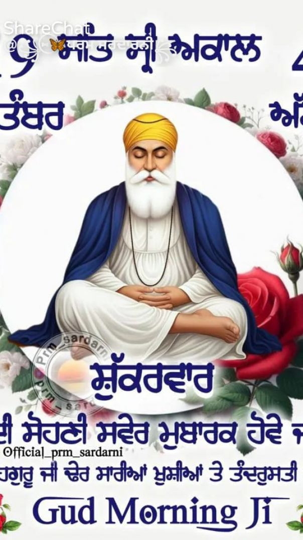 great deva