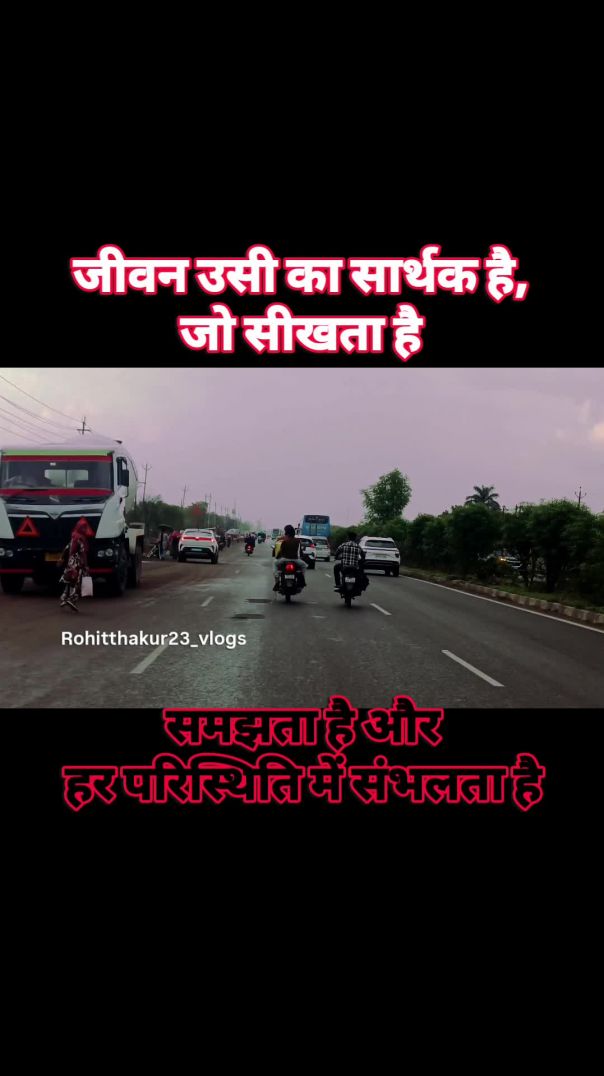 हर परिस्थिति में संभलता है