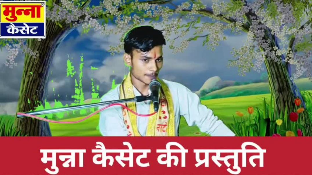 ⁣हम वेदन में सुन आयी