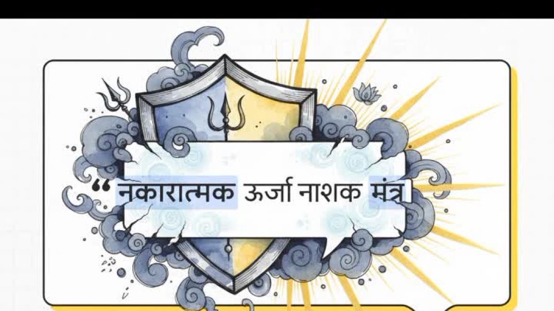 दुर्गा_रक्षा_मंत्र