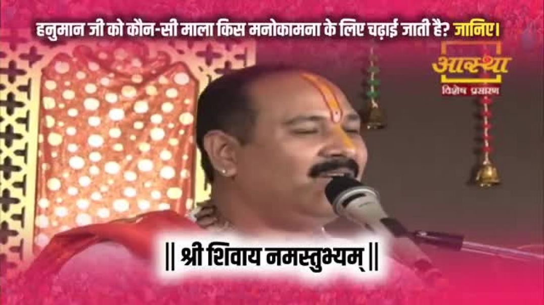 हनुमान_जी_को_कौन-सी_माला_किस_मनोकामना_के_लिए_चढ़ाई_जाती_है__जानिए।