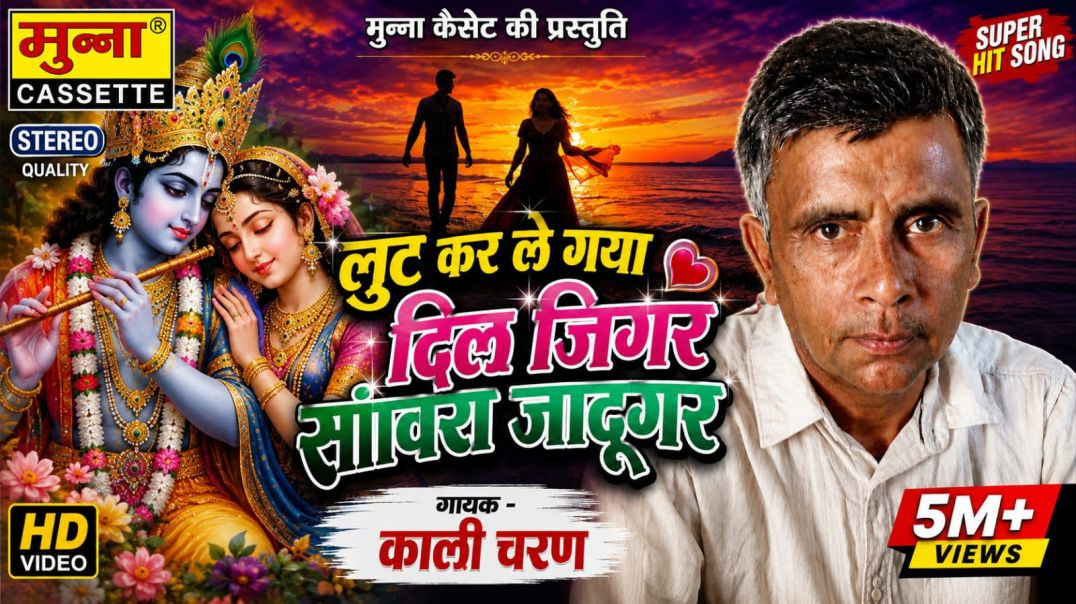 ⁣लूट कर ले गया