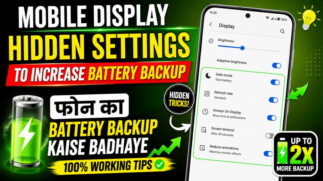 ⁣Mobile display hidden settings to increase battery backup | phone ka battery backup kaise badhaye
