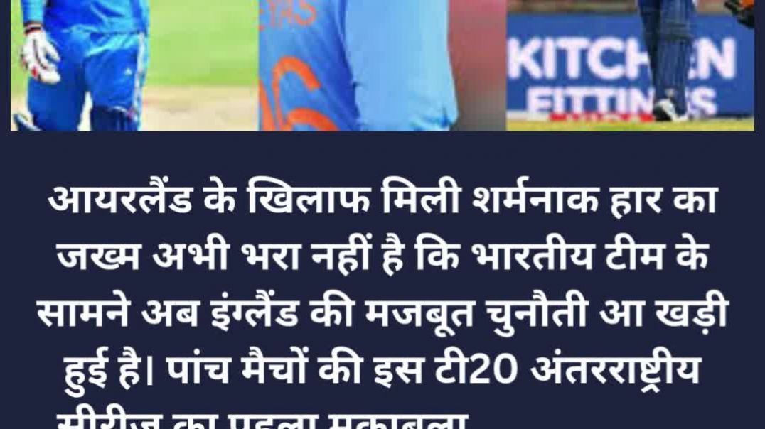 ⁣अब फटेगा आयरलैंड की हार का बिल