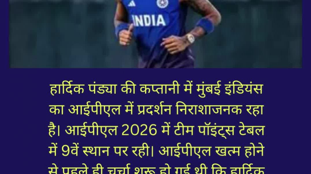 हार्दिक को पाने के 7 टीमें पागल....किसकी खुलेगी किस्तम #hardikpandya